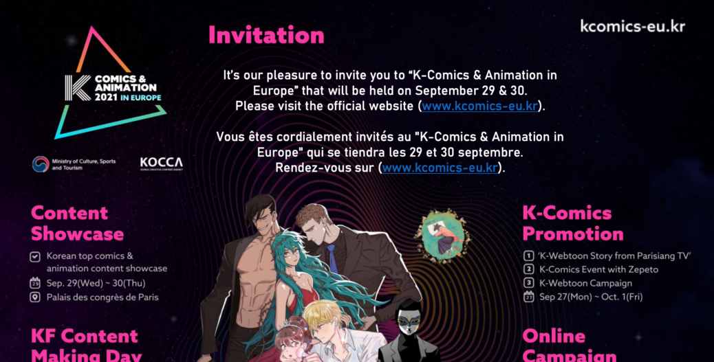 Scan of the invitation to K-Comics & Animation 2021.
